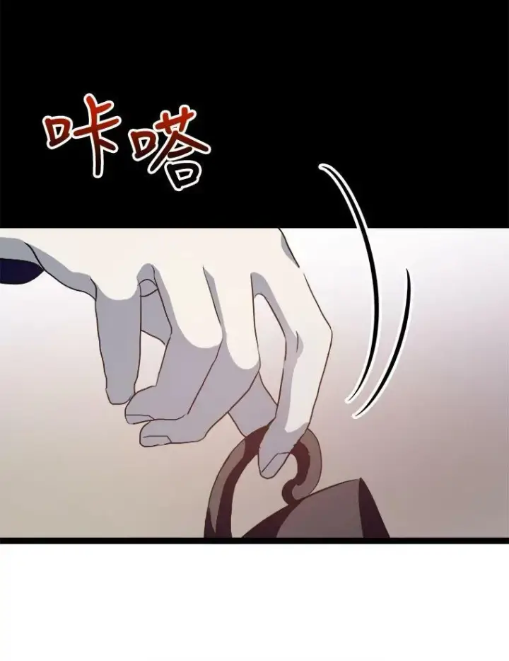 《被嫌弃的私生女》86.定义为幸福图26