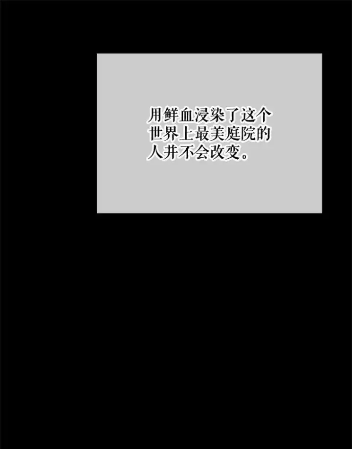 《被嫌弃的私生女》86.定义为幸福图27