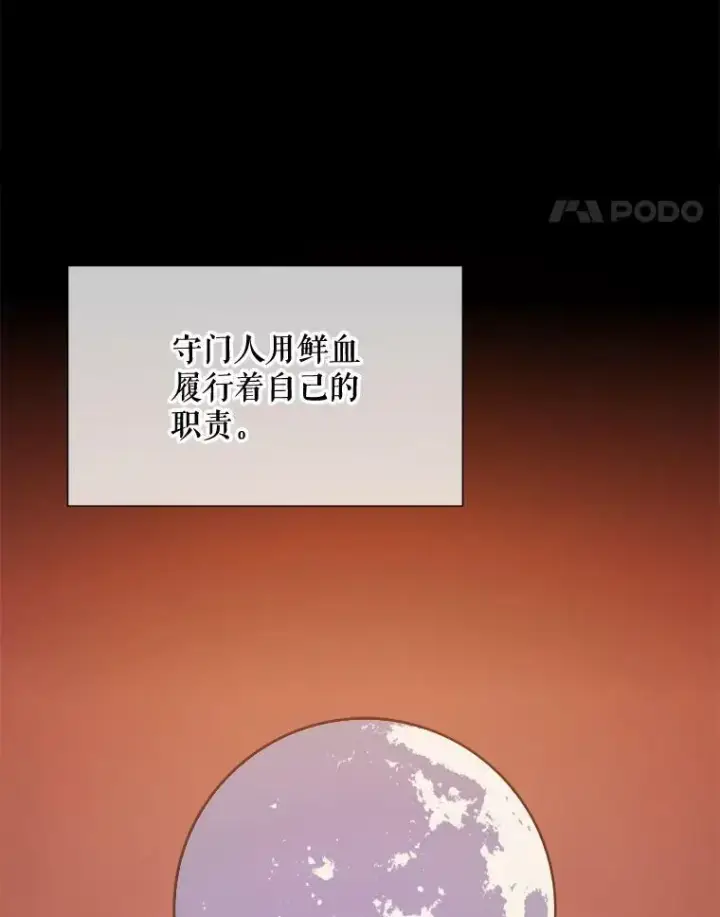 《被嫌弃的私生女》86.定义为幸福图28