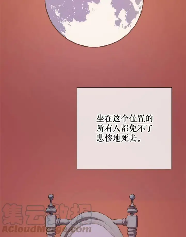 《被嫌弃的私生女》86.定义为幸福图29