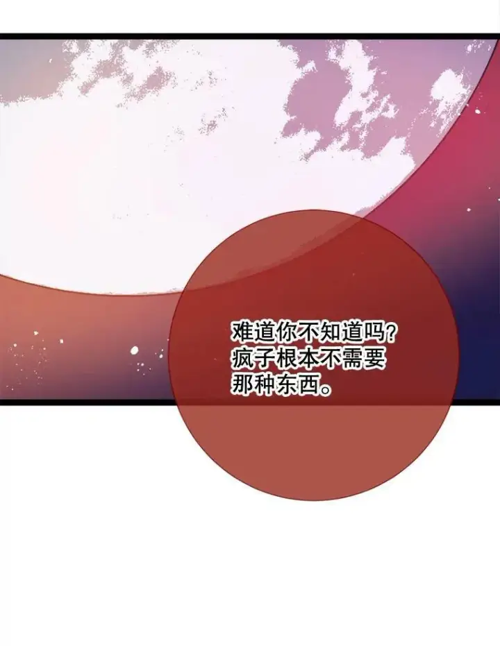《被嫌弃的私生女》86.定义为幸福图3