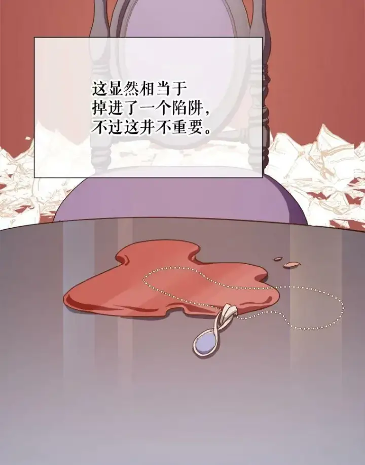 《被嫌弃的私生女》86.定义为幸福图30