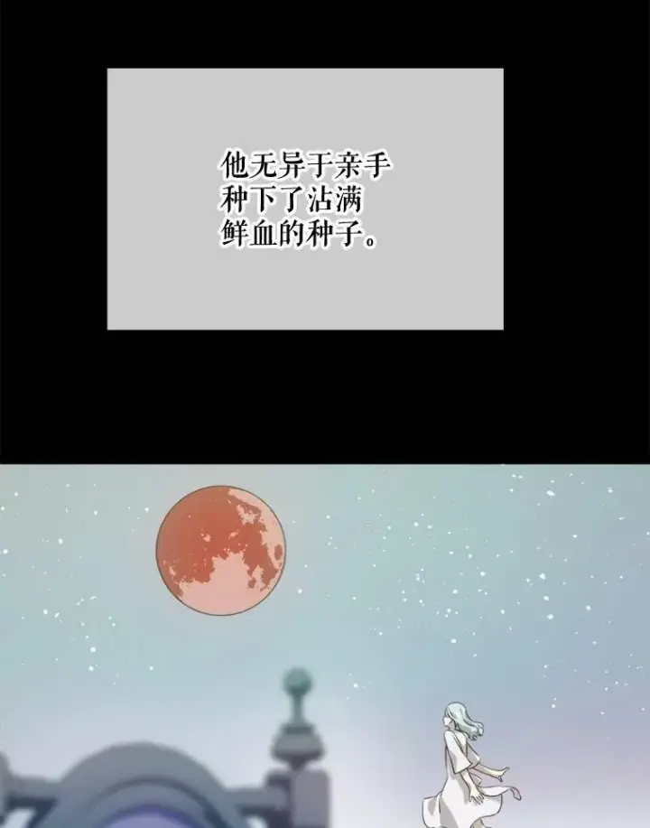 《被嫌弃的私生女》86.定义为幸福图32