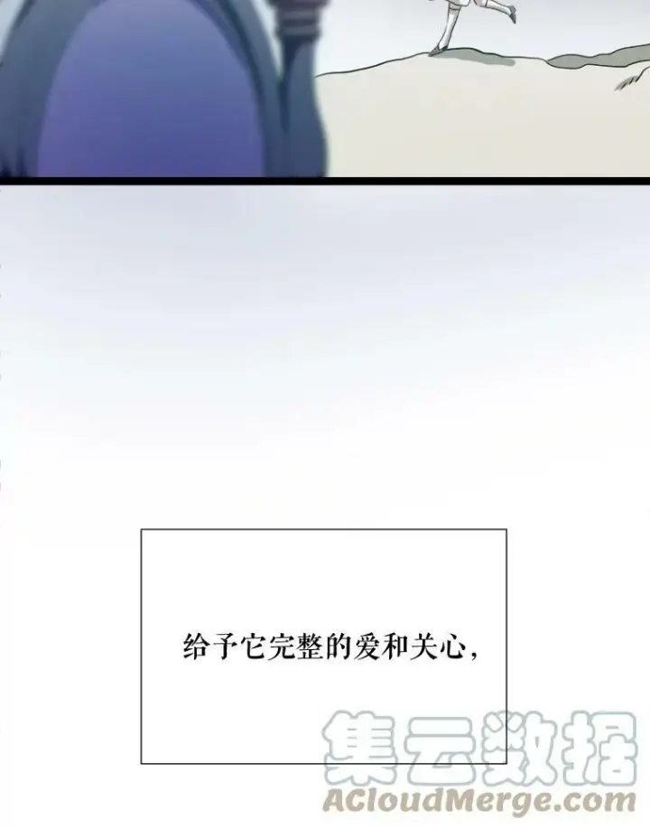 《被嫌弃的私生女》86.定义为幸福图33