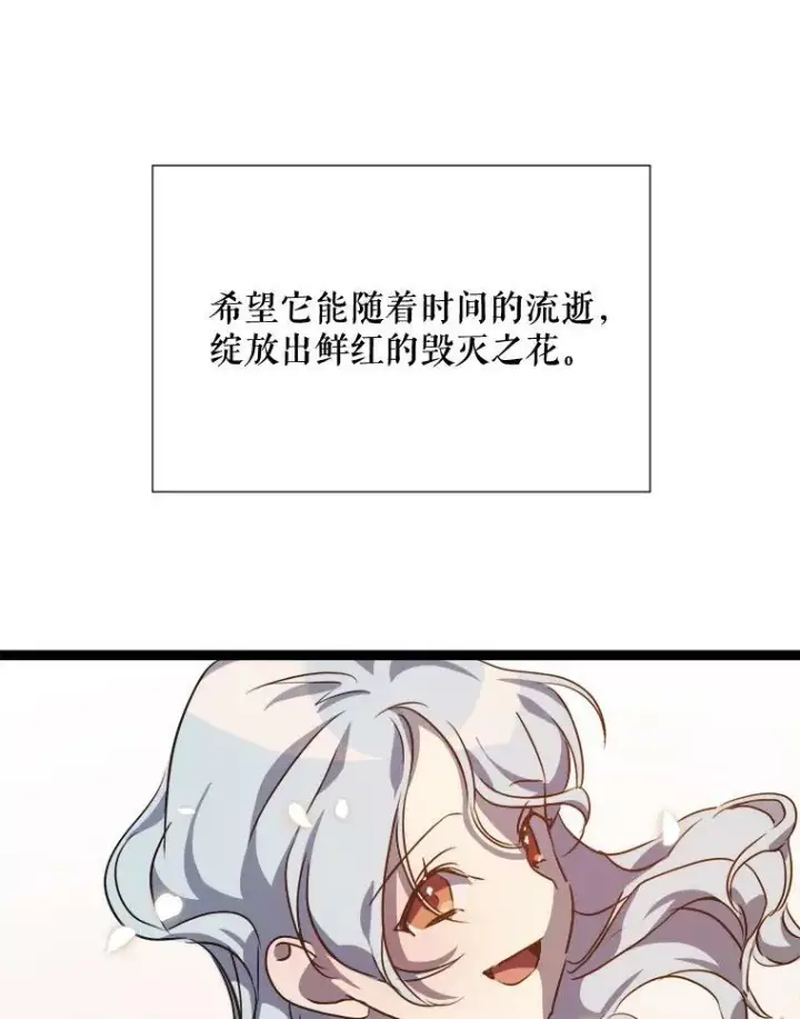 《被嫌弃的私生女》86.定义为幸福图35