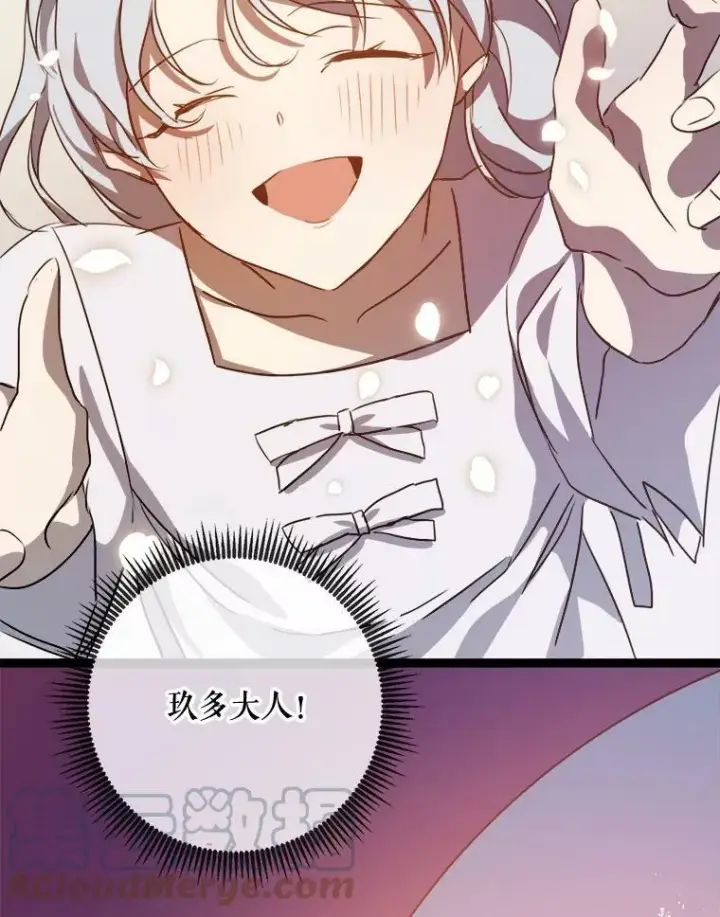《被嫌弃的私生女》86.定义为幸福图37