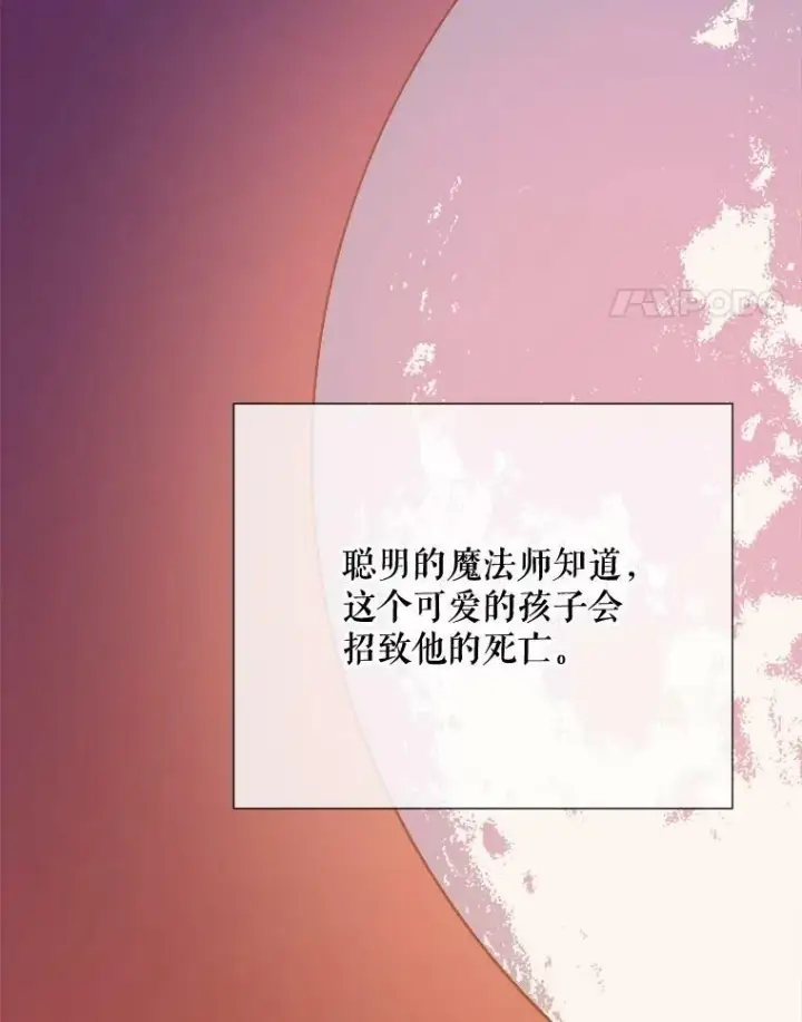 《被嫌弃的私生女》86.定义为幸福图38