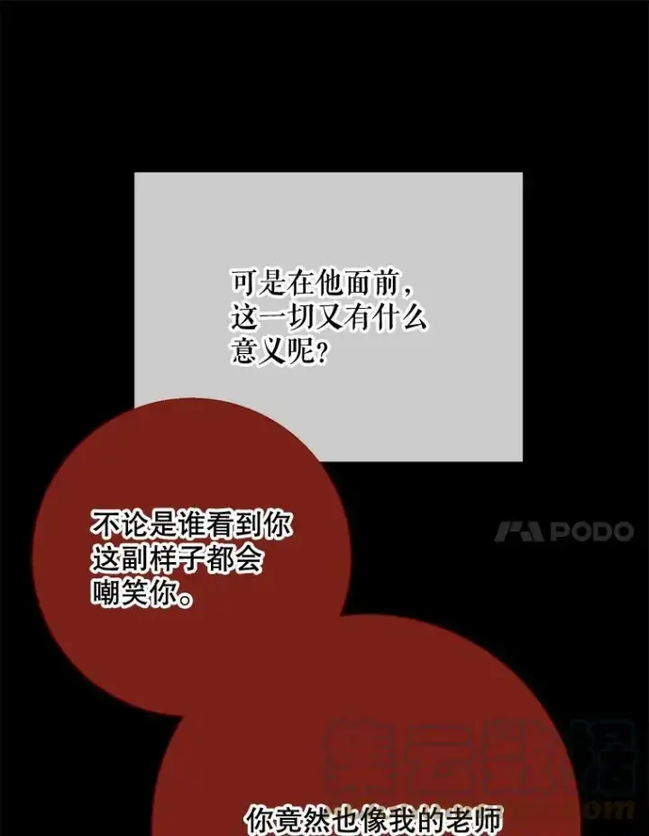 《被嫌弃的私生女》86.定义为幸福图41