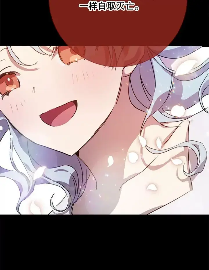 《被嫌弃的私生女》86.定义为幸福图42