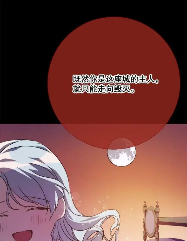《被嫌弃的私生女》86.定义为幸福图43