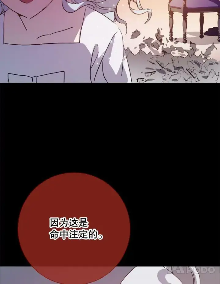 《被嫌弃的私生女》86.定义为幸福图44