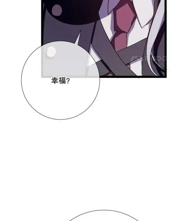 《被嫌弃的私生女》86.定义为幸福图48