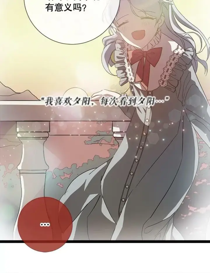 《被嫌弃的私生女》86.定义为幸福图52