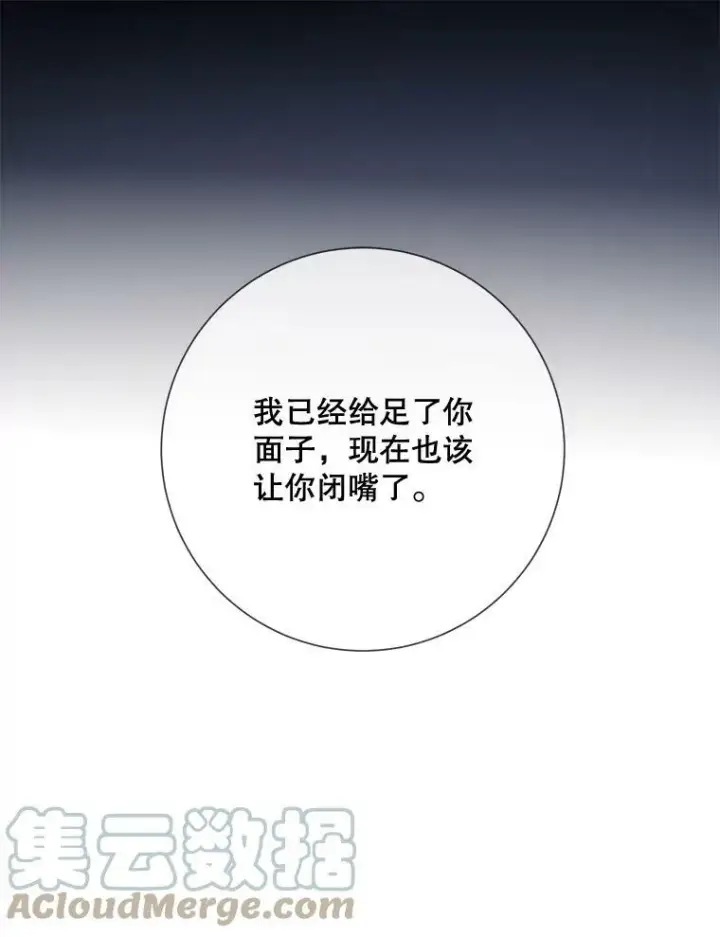 《被嫌弃的私生女》86.定义为幸福图53