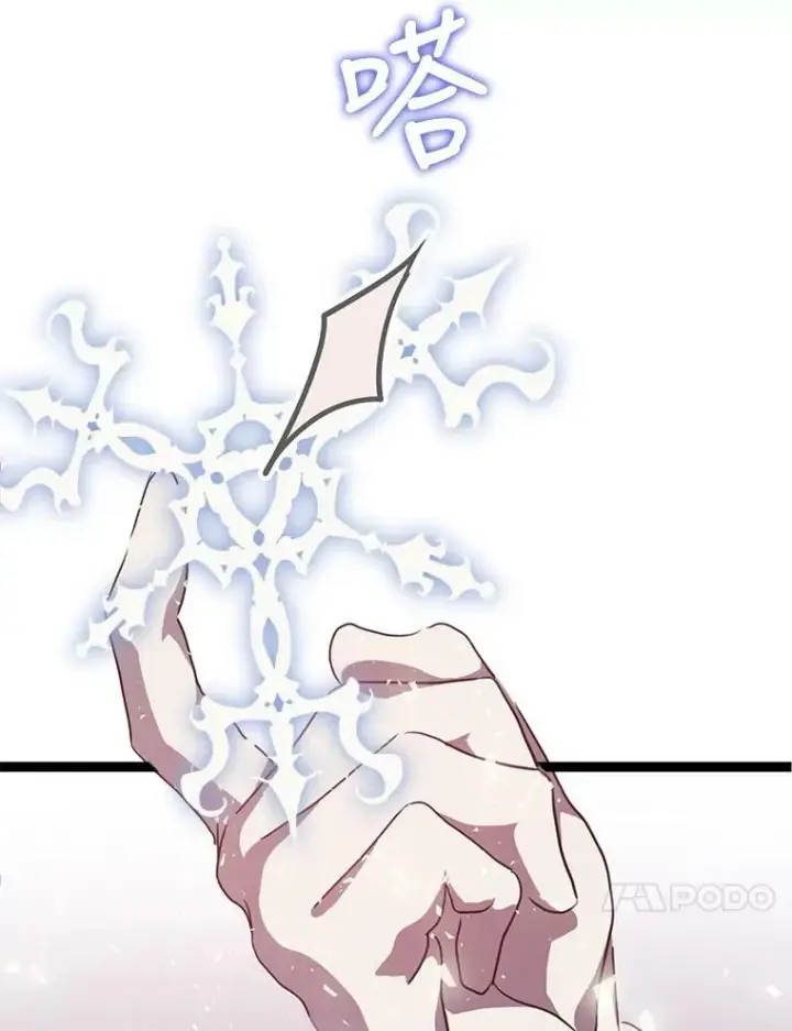 《被嫌弃的私生女》86.定义为幸福图54