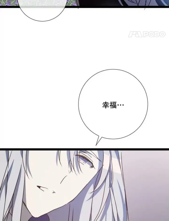 《被嫌弃的私生女》86.定义为幸福图58