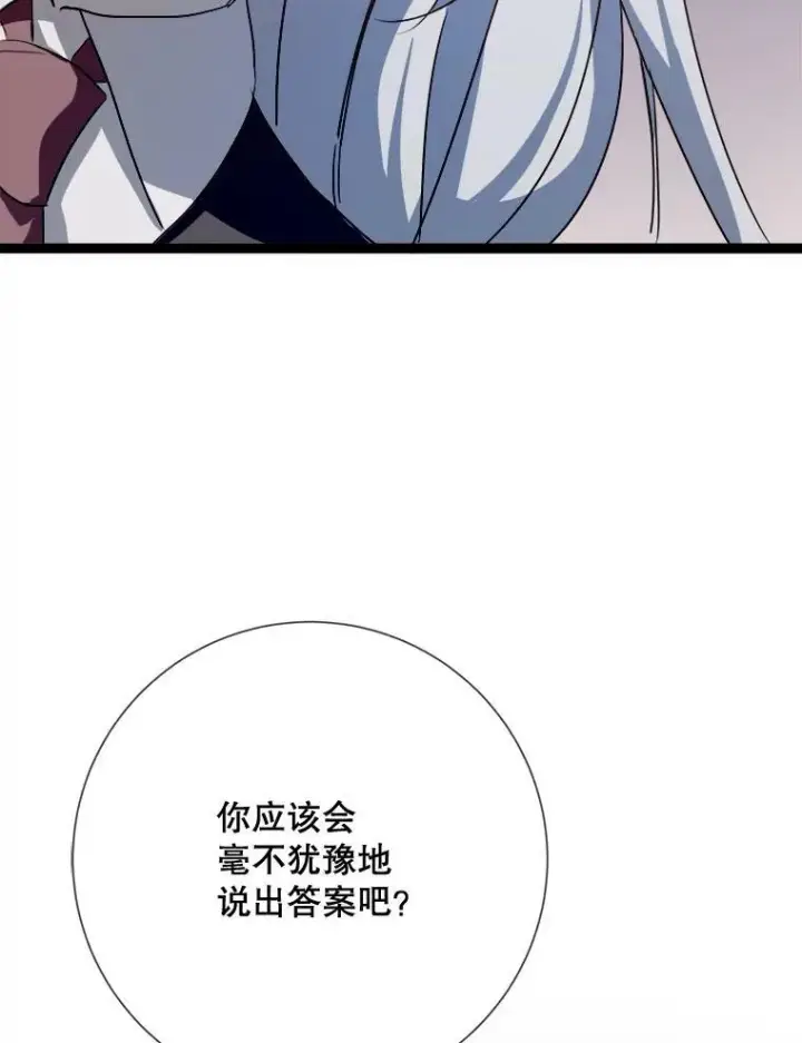 《被嫌弃的私生女》86.定义为幸福图60