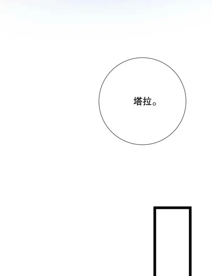 《被嫌弃的私生女》86.定义为幸福图62