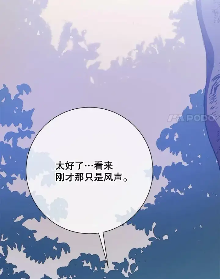 《被嫌弃的私生女》86.定义为幸福图71