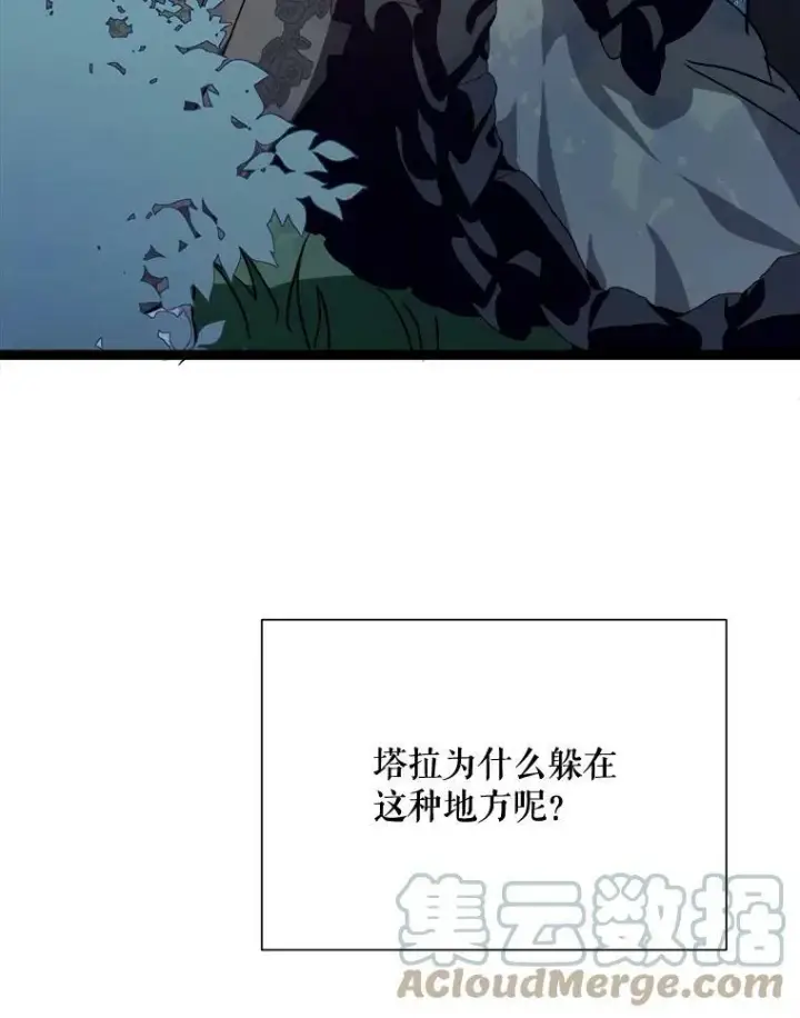 《被嫌弃的私生女》86.定义为幸福图73