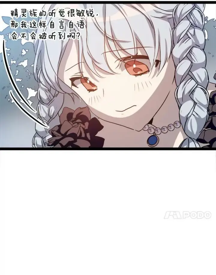 《被嫌弃的私生女》86.定义为幸福图74