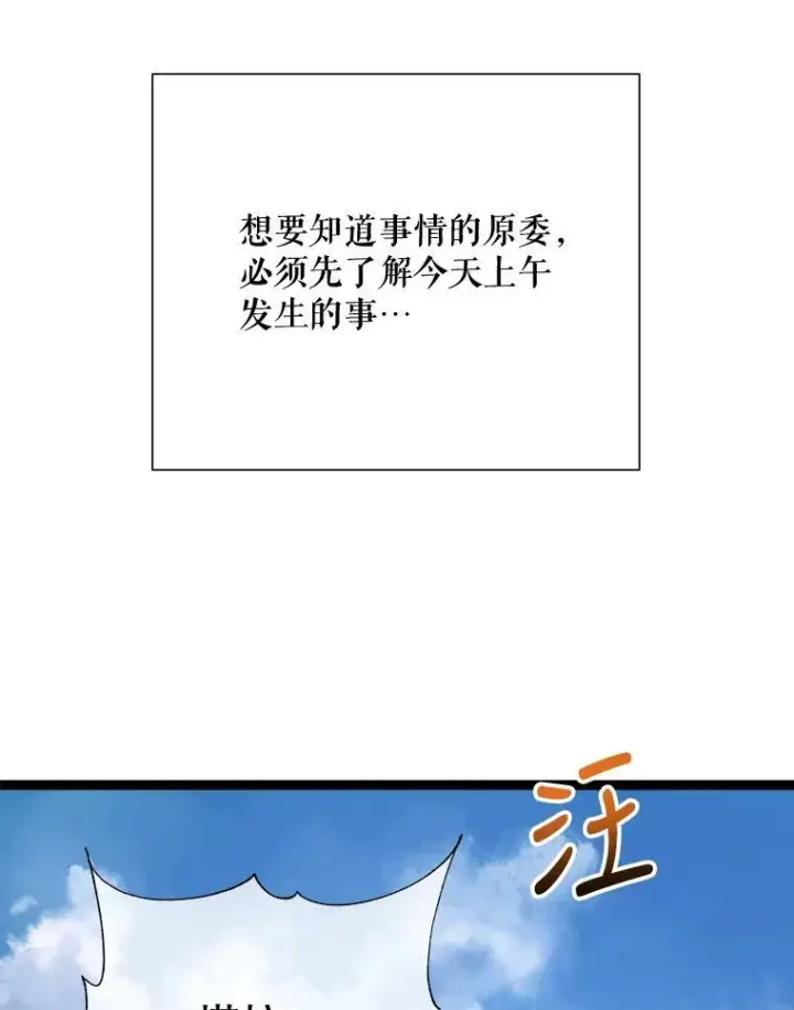 《被嫌弃的私生女》86.定义为幸福图75