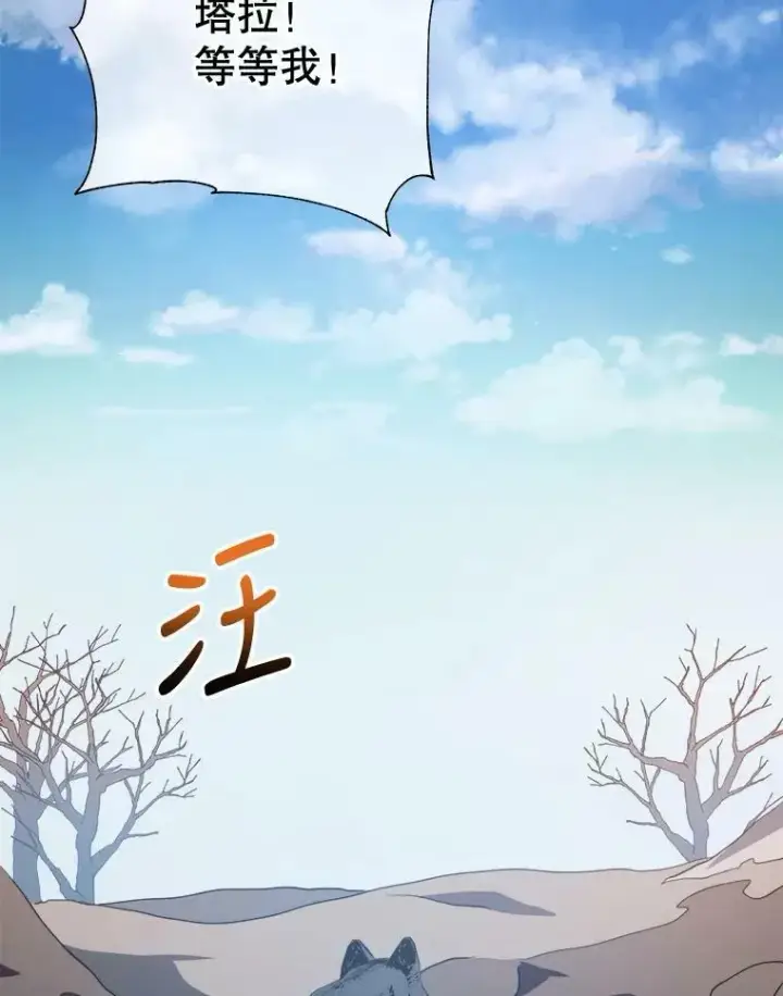 《被嫌弃的私生女》86.定义为幸福图76