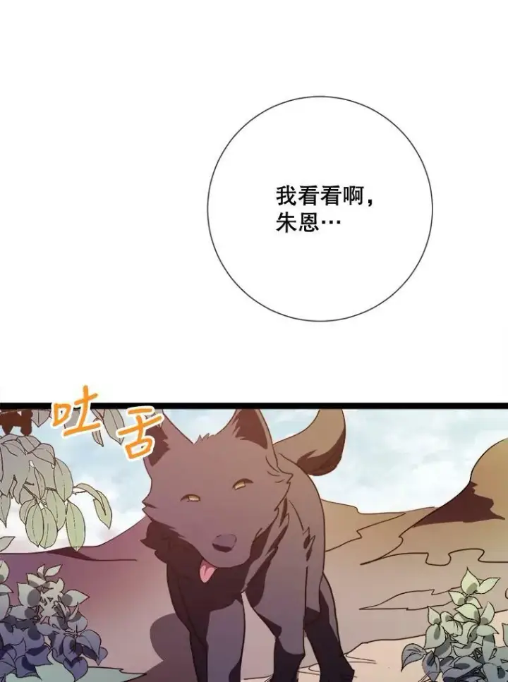 《被嫌弃的私生女》86.定义为幸福图79