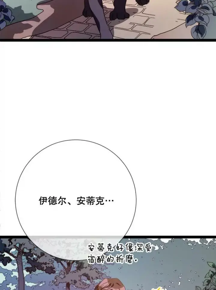 《被嫌弃的私生女》86.定义为幸福图80