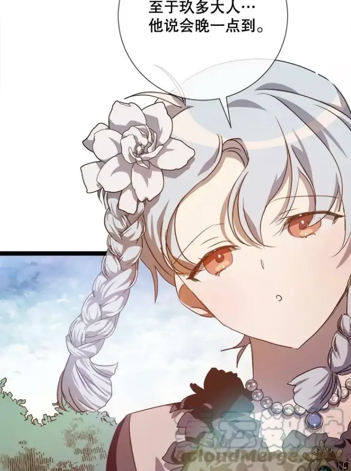 《被嫌弃的私生女》86.定义为幸福图85