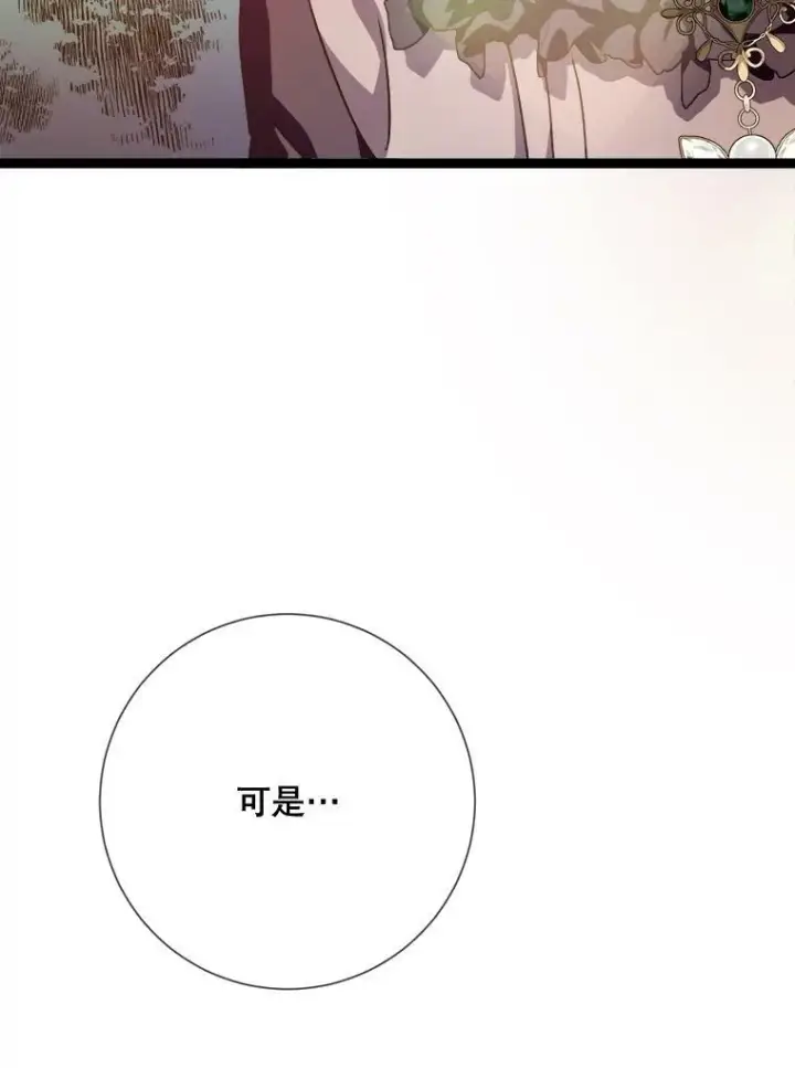 《被嫌弃的私生女》86.定义为幸福图86