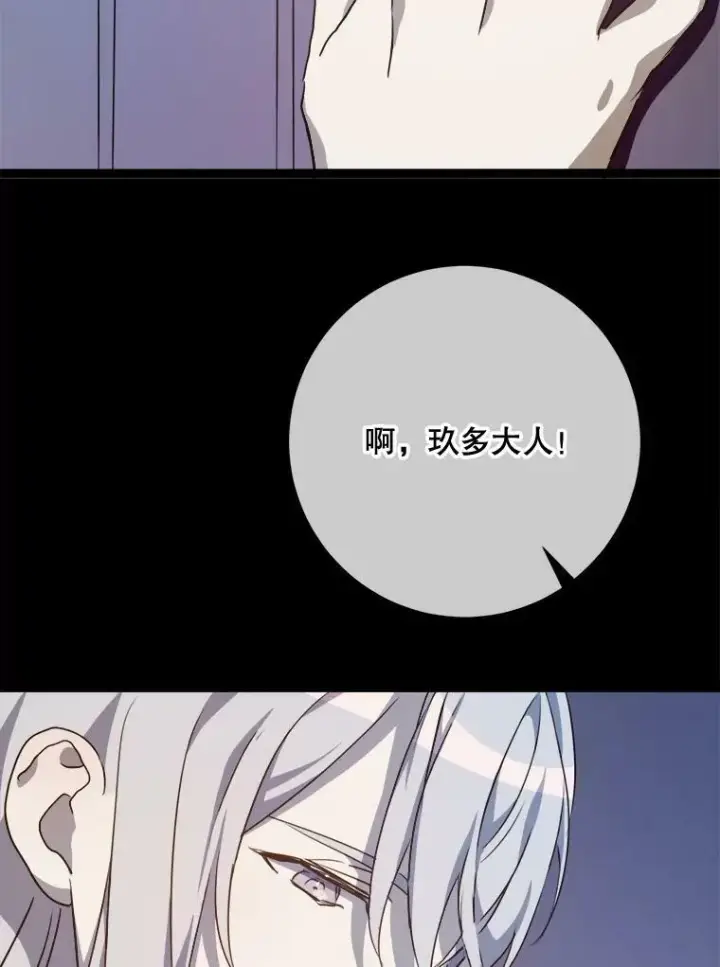 《被嫌弃的私生女》86.定义为幸福图88