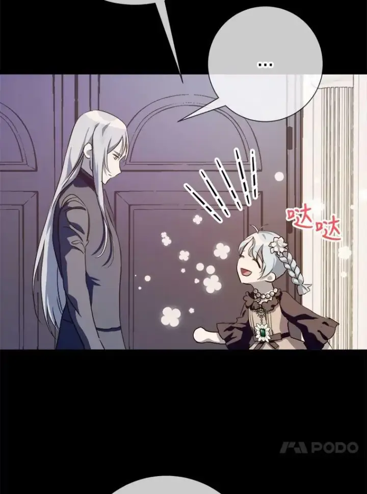 《被嫌弃的私生女》86.定义为幸福图90