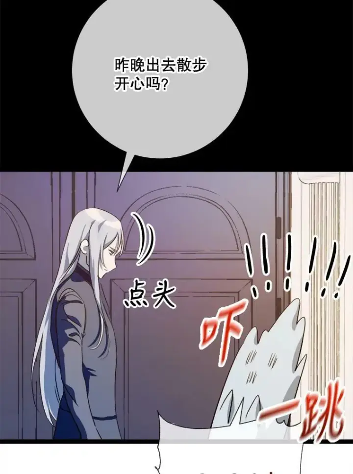 《被嫌弃的私生女》86.定义为幸福图91