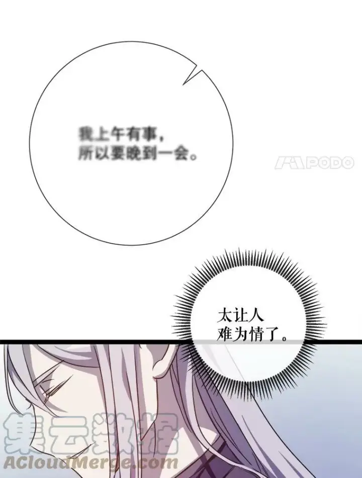 《被嫌弃的私生女》86.定义为幸福图97
