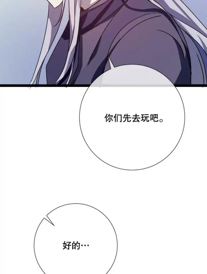 《被嫌弃的私生女》86.定义为幸福图98