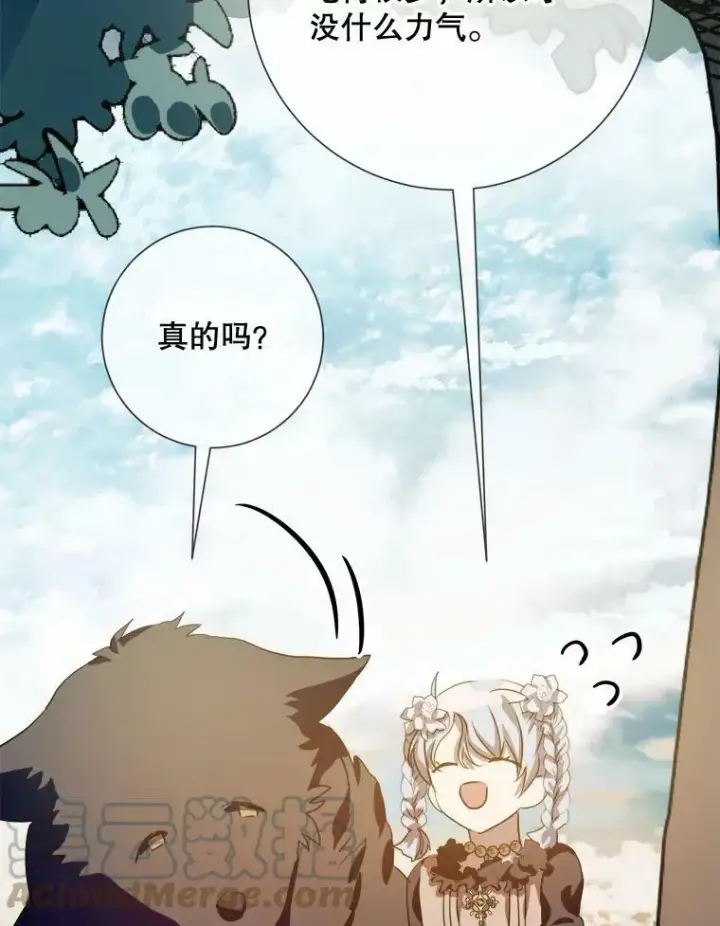 《被嫌弃的私生女》87.郊游图10