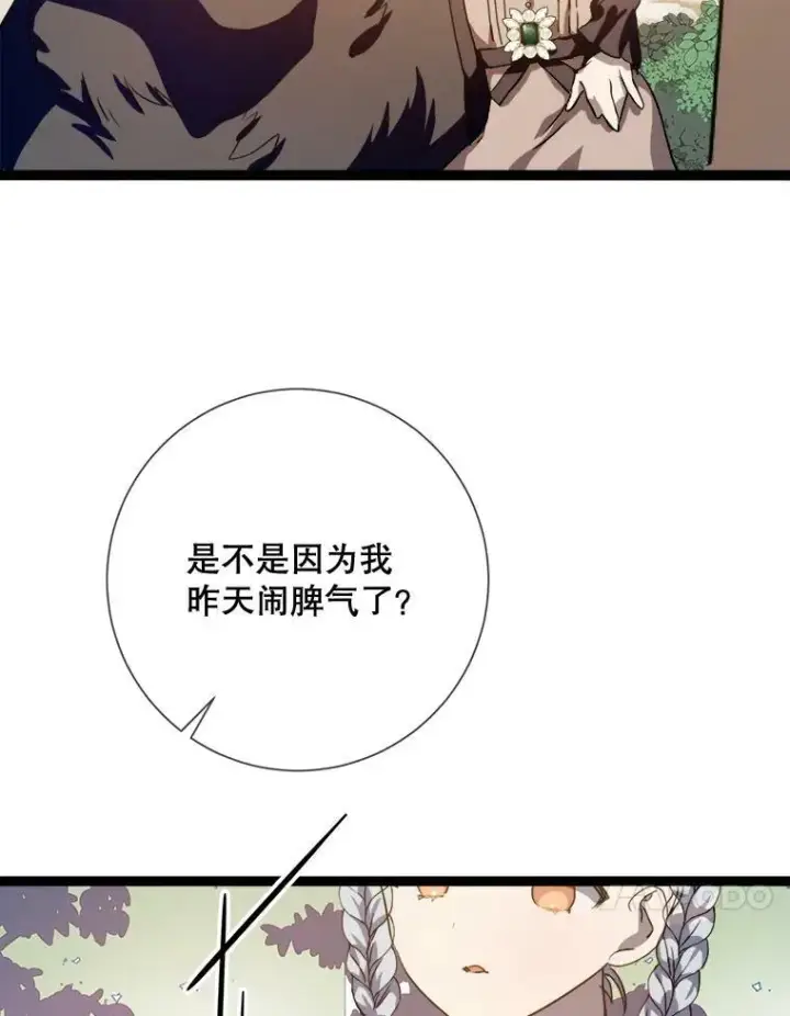 《被嫌弃的私生女》87.郊游图11
