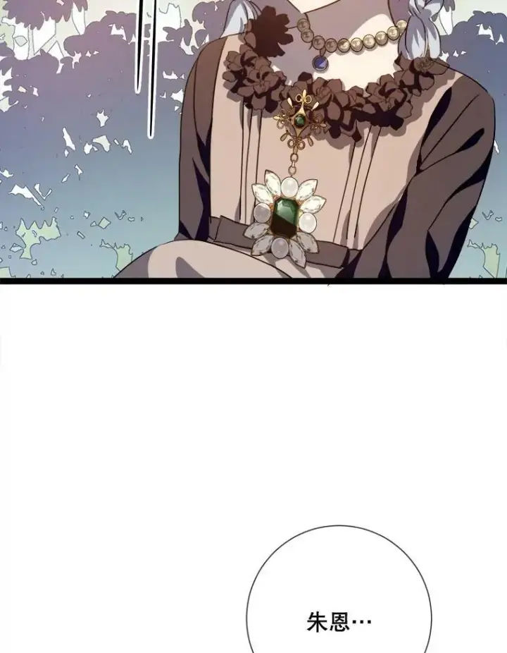 《被嫌弃的私生女》87.郊游图12