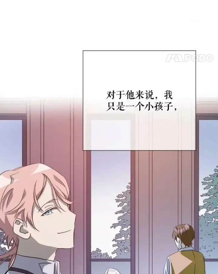 《被嫌弃的私生女》87.郊游图15
