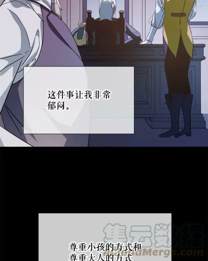《被嫌弃的私生女》87.郊游图16