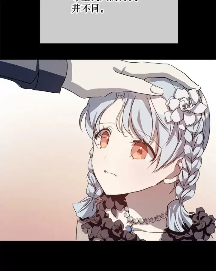 《被嫌弃的私生女》87.郊游图17