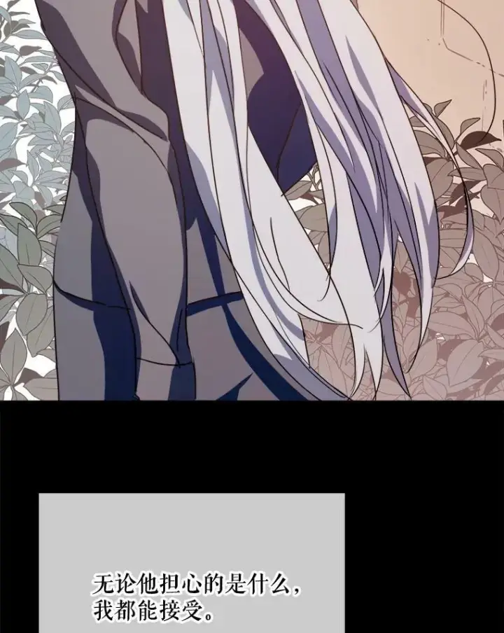 《被嫌弃的私生女》87.郊游图20