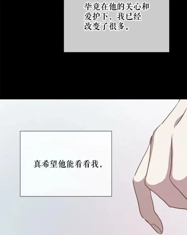 《被嫌弃的私生女》87.郊游图23