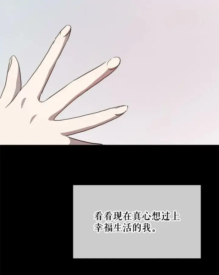 《被嫌弃的私生女》87.郊游图24