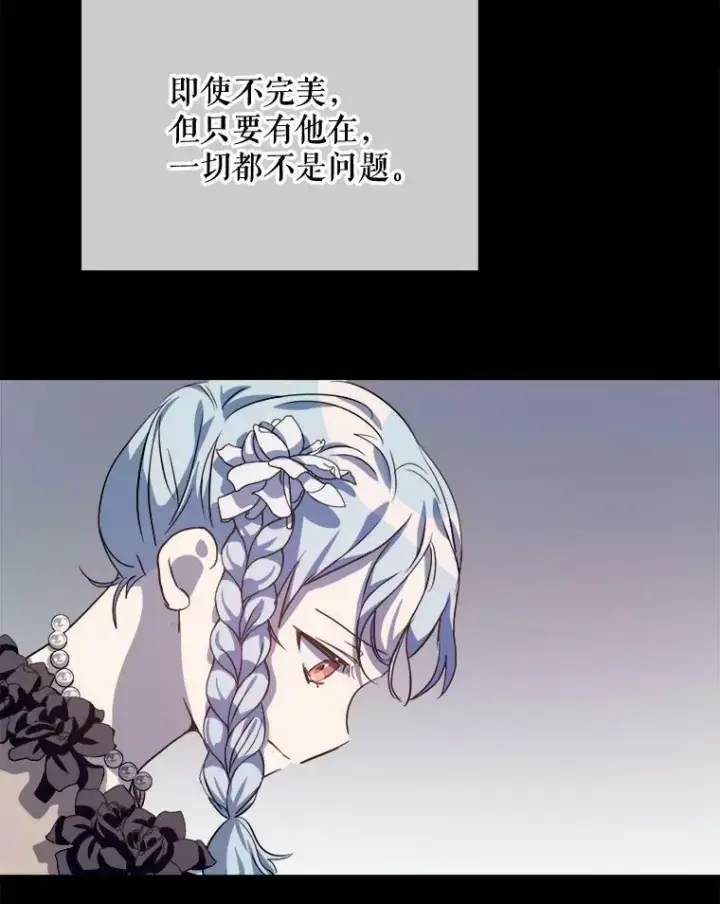 《被嫌弃的私生女》87.郊游图26