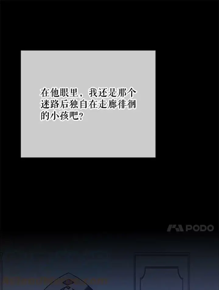 《被嫌弃的私生女》87.郊游图28