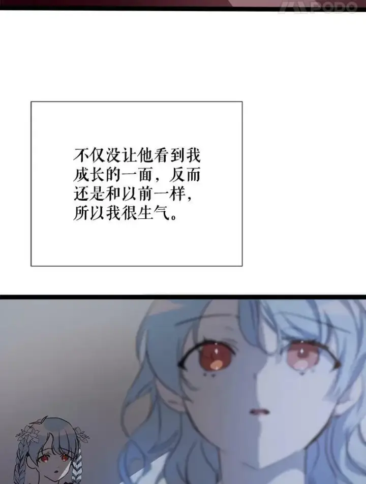 《被嫌弃的私生女》87.郊游图32