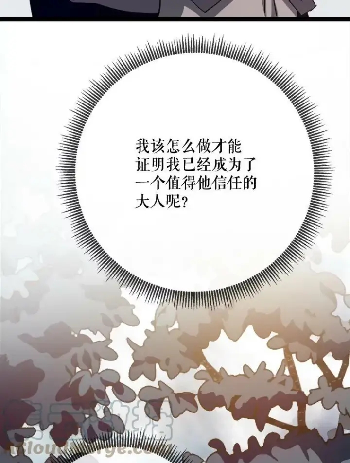 《被嫌弃的私生女》87.郊游图34