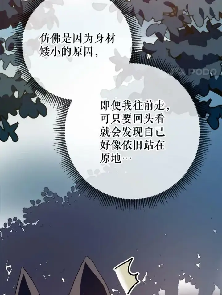 《被嫌弃的私生女》87.郊游图35